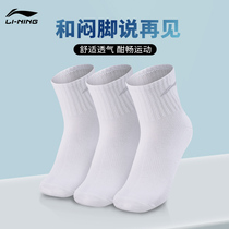 Li Ning socks mens sweat absorption breathable summer socks white boat Socks womens cotton socks running professional basketball sports socks