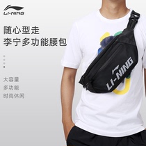 Li Ning running bag mens summer running equipment mobile phone bag outdoor sports bag women cross body chest bag multi-function Fitness Bag