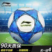 Li Ning Football Childrens High School Entrance Examination Special Primary School No. 5 4 Football Wear-resistant Competition Training No. 3 Football