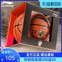 Li Ning basketball No 7 adult male child 5 student outdoor wear-resistant tiger roar 867 game training mace 857 blue ball