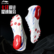  Li Ning nails track and field shoes body test 7 nails men and women professional long and short running and long jump competition special carbon nail steel nail shoes