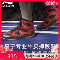 Li Ning wrestling shoes cowhide mens professional competitive wrestling competition shoes special shoes shoes Training boxing shoes Fall shoes
