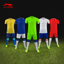 (Off code clearance)Li Ning football suit suit adult game suit custom printed shorts football training jersey