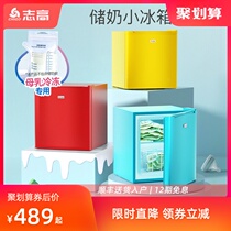 Chigo storage milk small refrigerator frozen breast milk special baby baby retro home mini freezer single door