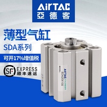 AIRTAC thin small cylinder SDA20X5X10X15X20X25X30X40X50SB cylinder