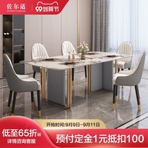 Modern simple light rock board dining table and chair combination home small apartment Italian light luxury minimalist high-end dining table