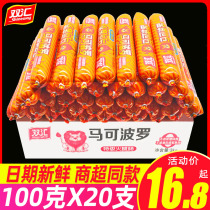 Shuanghui Marco Polo ham sausage whole box 2000g sausage super Wang Zhongwang coarse ready-to-eat whole box wholesale