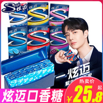 Wang Yibo endorses Xuanmai Chewing gum boxed sugar-free mint chewing gum bubble fresh breath candy snacks