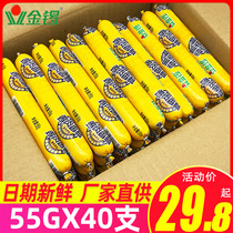 Jinluo fragrant tender chicken sausage 55g * 40 fried sausage instant chicken sausage ham sausage whole Box Wholesale