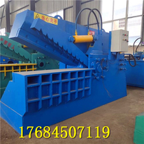 Reinforced channel steel I-beam small gas tank crocodile shearing machine 200 tons 260 tons 300 tons of various models