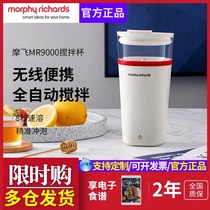 Mofei mixing cup automatic portable mixer fitness exercise water Cup milkshake protein powder coffee lazy person shaking Cup