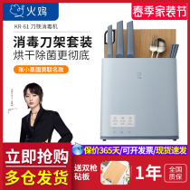 Turkey White Rider Suit Intelligent Disinfection Tool Holder Home Small Chopsticks Disinfection Silo Cutting Board Cutter Dryer