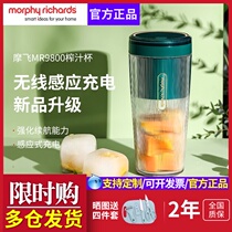 Mofei (electrical appliances) MR9800 juice cup household mini electric portable juicer wireless juicer