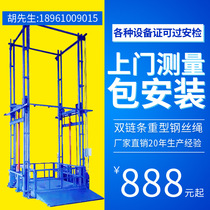 Simple factory cargo elevator Lift platform Debris hoist Lift Loading guide rail Hydraulic elevator Elevator