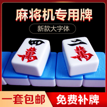 Automatic mahjong machine positive magnetic mahjong crown machine mahjong sub home large font Sparrow brand 40 44