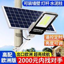 Solar super bright courtyard street lamp home outdoor waterproof new rural lighting project integrated high-power panel lamp