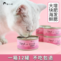Canned cats canned cats snacks fattening nutrition fat young cats wet food white meat broth 12 cans