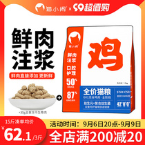 Cat Petty G01 Fresh Chicken Meat No Valley Full Price Cat Food Staple freeze-dried into young cat Full stage Low-Min Nutritional Long Meat