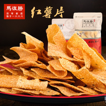 Hunan time-honored Ma Fusheng sweet potato chips Changsha specialty snacks crispy sweet potato crispy chips casual snacks