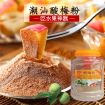 Authentic Chaoshan Chaoshan Sour Plum Powder 450g Bottled Ganplum Pink Plum Pink Plum Pink Plum Pink Plum Pink Plum Pink Plum Powder