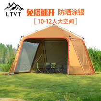 LTVT sky screen automatic outdoor large tent beach seaside coated silver sunscreen rain free camping sunshade pergola