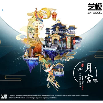 月宫广寒宫模型-月宫广寒宫模型促销价格、月宫广寒宫模型品牌- 淘宝