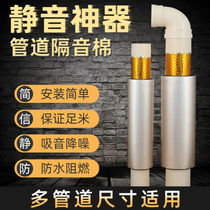 Toilet sewer pipe sound insulation cotton mute king self-adhesive damping sheet package Toilet pipe sound-absorbing material silencer artifact