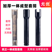 Youyou one-piece electric wrench sleeve head thickened lengthened woodworking hexagon 22mm opening 24 wind gun electric wrench