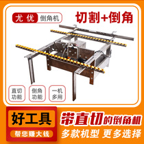 Dust-free ceramic tile Chamfering machine straight cut 1600mm1200 large 45 degree table stainless steel Yin Yang angle cutting artifact