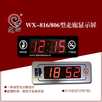Wenxin WX series corridor display Yahua YH compatible