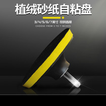Car polishing wheel throwing disc Self-adhesive disc wool sponge Self-adhesive beating wax disc sandpaper polishing sheet disc tool