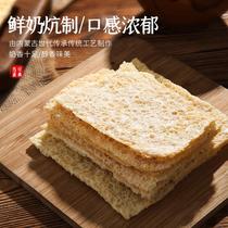 Dry Milk Rind Inner Mongolia Teater Artisanal No Sugar Pure Cheese Dairy Products Ready-to-eat Cheese Raw Ketones snacks No Add to
