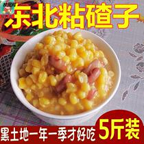 Northeast Heilongjiang sticky ballast farmer fragrant sticky corn ballast large ballast porridge bud rice ballast grain 5 catties