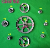 Motor triangle pulley aluminum alloy V-groove single groove O(Z)A-type inner hole 10-16mm outer diameter 40-200mm