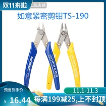 Repairman durable cutting edge plus hard cutting pliers Ruyi oblique mouth pliers Industrial grade electrical pliers pliers TS