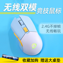 (Shunfeng) Dalyou EM901 Wired Wireless Dual-mode game Mouse e-sports eating chicken desktop computer notebook Universal