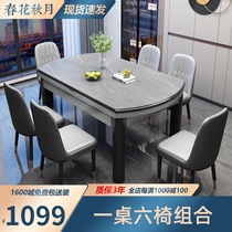 Rock board dining table and chair combination modern simple light luxury telescopic folding with induction cooker household small apartment solid wood dining table