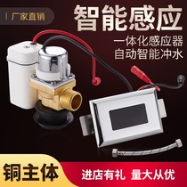 Urinal small toilet flushing automatic one-piece urinal toilet bucket induction flushing solenoid valve equipped with