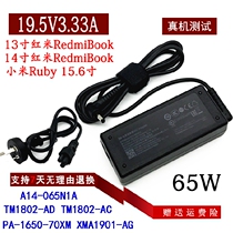 Redmi Xiaomi RedmiBook 13 14 enhanced edition power adapter Ruilong i5 i7 notebook charging cable