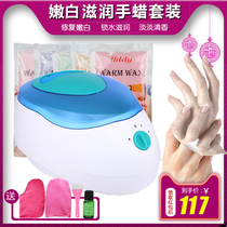  Wax therapy hand wax antifreeze sores Tender white moisturizing exfoliation lighten fine lines Hand wax therapy machine Special wax Hand wax machine