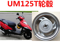 Motorcycle pedal womens car front and rear wheel rim Hongbao UM125T motorcycle front and rear wheel hub steel rim accessories