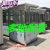 Outdoor mobile community security management room metal carved board factory direct property Pavilion Sales Department finished Booth