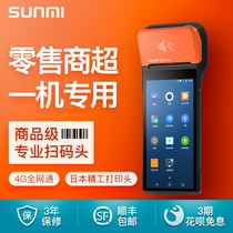 SUNMI Merchant Mi V2PRO full version retail supermarket convenience store mobile cash register clothing store cash register printing