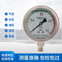 YN-100 pressure gauge three-color diaphragm stainless steel shock-resistant pressure gauge pneumatic pressure hydraulic pressure gauge disc