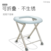 Elderly toilet chair pregnant woman toilet foldable toilet chair household mobile toilet stool stool