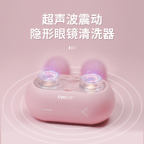 Contact lens cleaner Electric contact lens box Corneal plastic ok lens automatic ultrasonic flushing machine instrument