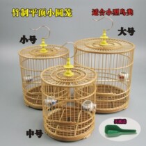 Embroidered eyes small round cage bamboo soybean bird bird cage small willow warbler yellow bird cage chin Jade Bird Cage chin Jade Bird Bird Cage