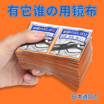 Japanese anti-fog glasses cloth wipe wipe lens cloth wipe lens phone screen cleaning paper