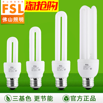 Foshan lighting energy-saving lamp bulb 2U long desk lamp tube screw mouth household e27 white spiral lamp ultra-bright w yellow light