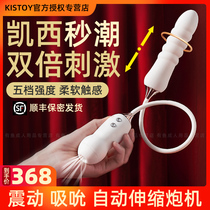 Female orgasm sucking second tide masturbation device clitoral stimulation massage automatic telescopic sexual appliances adult sex toys